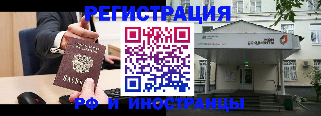 прописка для военкомата в Всеволожске