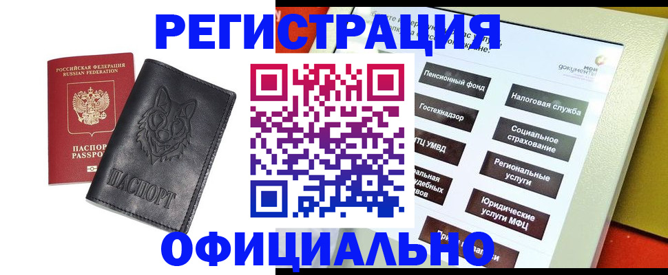 временная регистрация надежно в Всеволожске